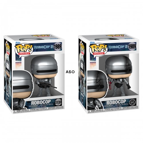 Игровая фигурка Funko POP! серии Робокоп S2 - Робокоп (w/CH) (Funko)