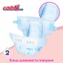 Подгузники Goo.N Plus для детей (размер 3(M), 6-11 кг, 52 шт) (Goo.N Plus) Подгузники Goo.N Plus для детей (размер 3(M), 6-11 кг, 52 шт) (Goo.N Plus)