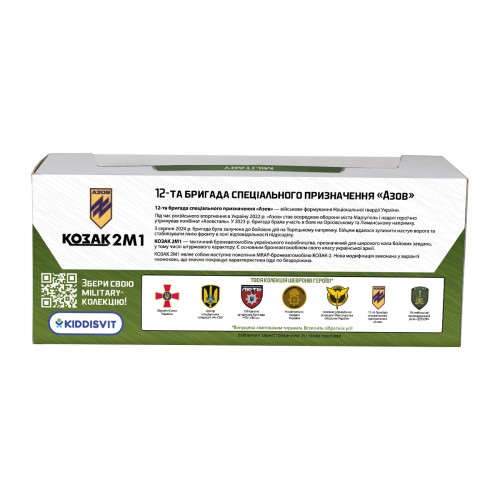 Модель серии Шевроны Героев – Козак 2М1 – Азов (TechnoDrive)