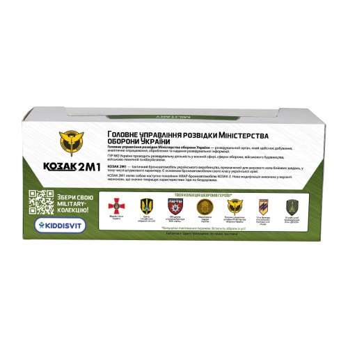 Модель серии Шевроны Героев – Козак 2М1 – ГУР МО (TechnoDrive)