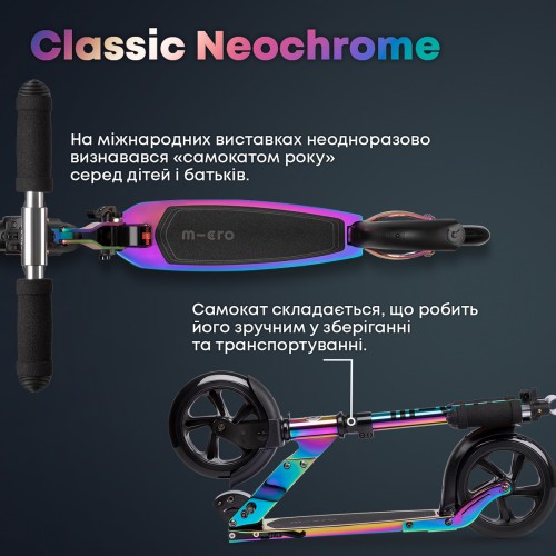 Самокат Micro серии Classic - Неохром (Micro)