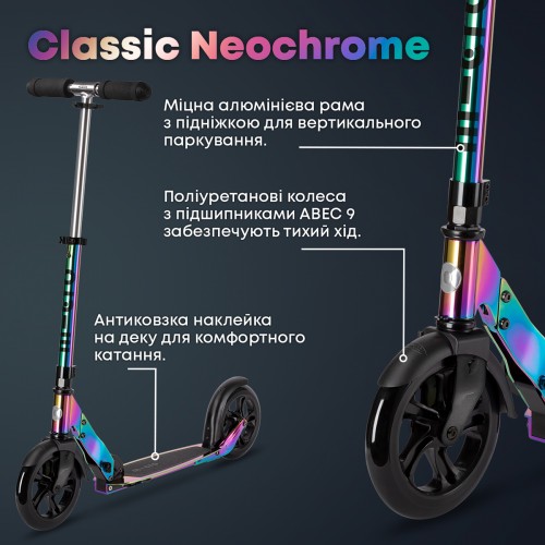 Самокат Micro серии Classic - Неохром (Micro)