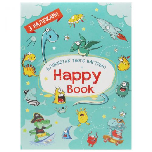 Детский планер "Happy book" (блакитний) (Ранок)