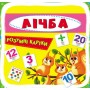 Умные карточки. Счет. 30 карточек, укр (Crystal Book)