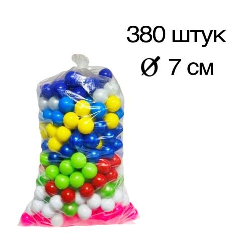 Набор шариков (7 см), 380 штук (Бамсик)