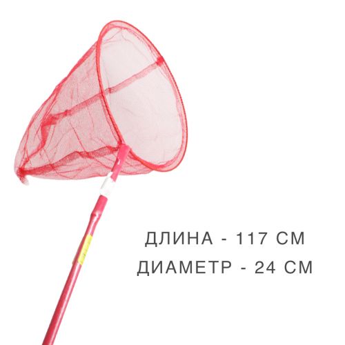 Сачок для бабочек, 117 см (красный) (MiC)