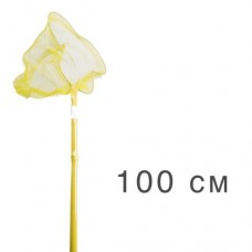 Сачок для бабочек, 100 см (желтый)