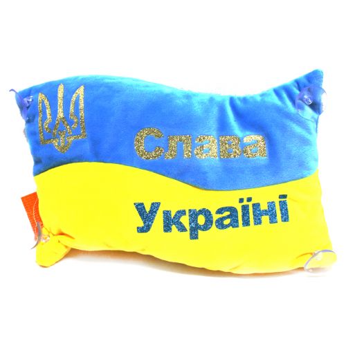 Подушка на присосках "Слава Україні" (MiC)