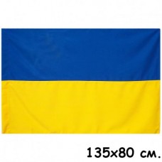 Прапор України, великий