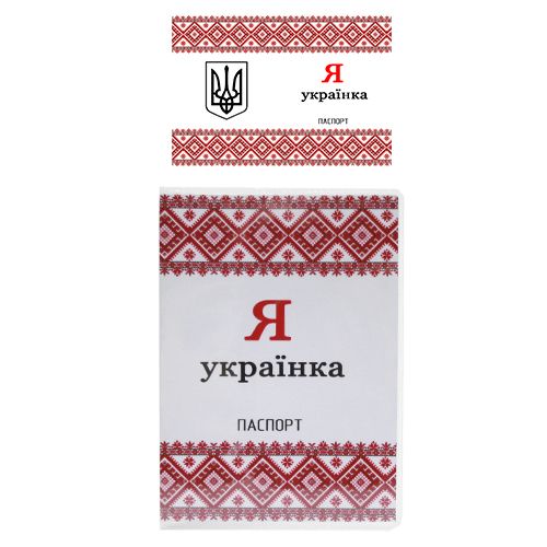 Обкладинка на паспорт "Я Українка" (MiC)