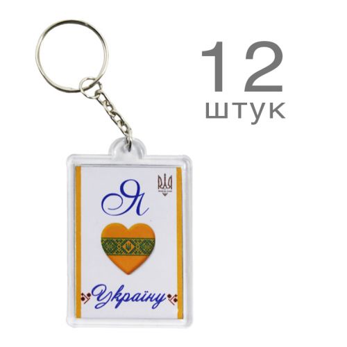 Набор брилоков "Я люблю Україну", 12 шт (MiC)