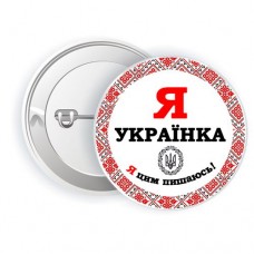Значок "Я украинка"