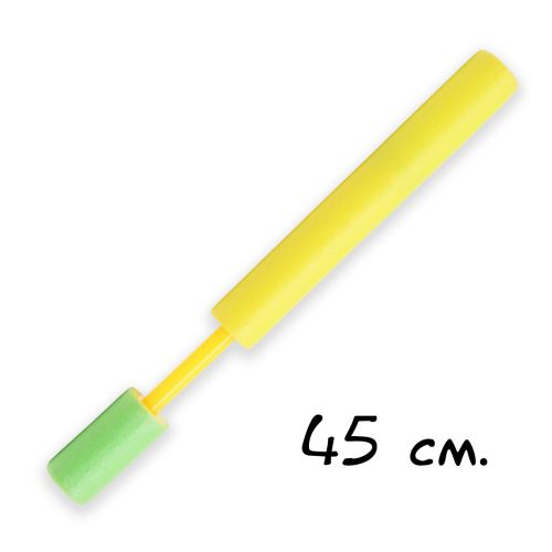 Водяная пушка 45 см, желтая (MiC)