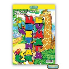 Цветная бумага односторонняя "Жираф", 8 цветов А4