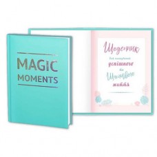Блокнот-планер "Для счастливой жизни: Magic moments"