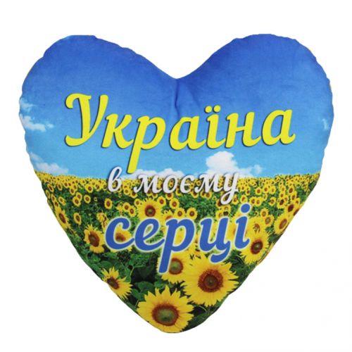 Подушка "Украина в моем сердце" (MiC)