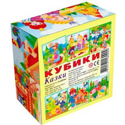 Кубики "Казки", 4 кубика (Київська фабрика іграшок)