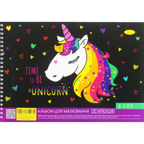 Альбом для рисования "Unicorn" 20 листов (Апельсин)