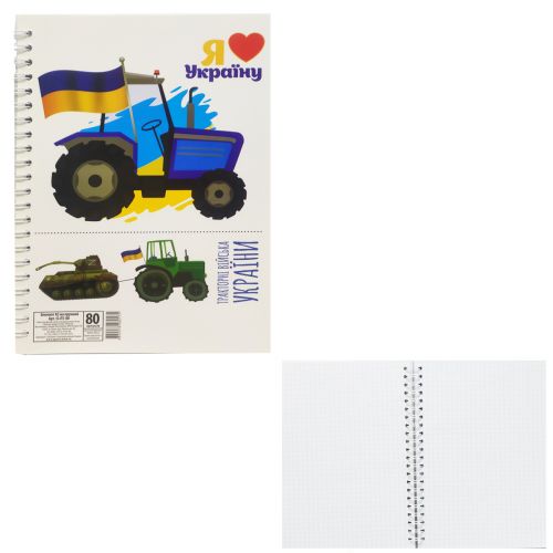 Блокнот "Тракторные войска Украины", 80 листов (MiC)