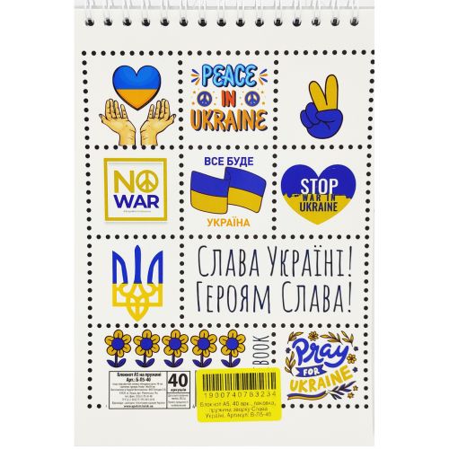 Блокнот "Слава Украине", А5, 40 листов (Апельсин)