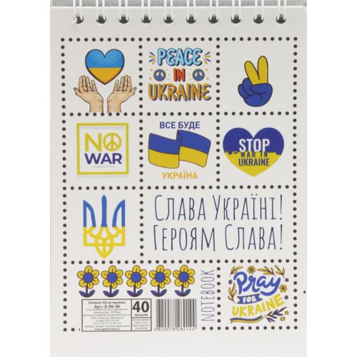 Блокнот "Слава Украине", 40 листов (MiC)