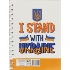 Блокнот "I stand with Ukraine", 40 листов