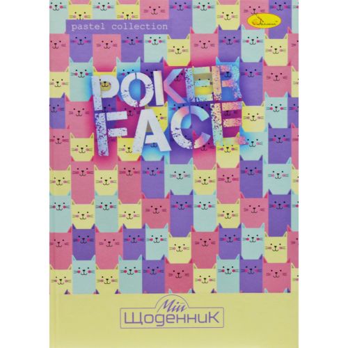 Шкільний щоденник "Poker Face" (Апельсин)