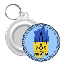 Брелок закатной "Герб Украины"
