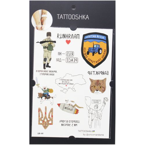 Тимчасові тату "Доброго вечора, ми з України" (Tattooshka)