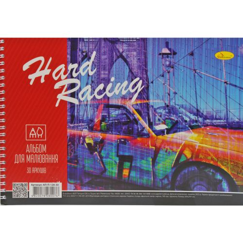 Альбом для малювання "Hard Racing", 40 аркушів (Апельсин)