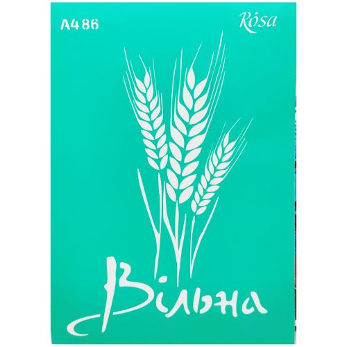 Трафарет самоклеючий "Вільна" (укр) 21х30 см (Rosa)