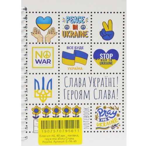 Блокнот "Слава Украине", 40 листов (MiC)