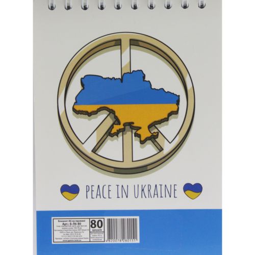 Блокнот "Peace in Ukraine" А6, 80 листов (Апельсин)