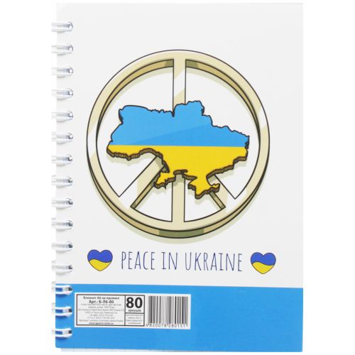 Блокнот "Peace in Ukraine" А6, 80 аркушів (MiC)