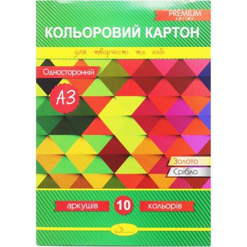 Набір кольорового картону, 10 аркушів А3 (Апельсин)