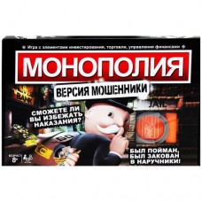 Настольная игра «Монополия: Версия мошенники» (рус)