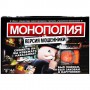 Настольная игра «Монополия: Версия мошенники» (рус) (MiC)