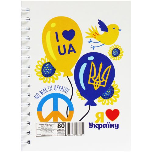 Блокнот "Я люблю Украину" А6, 80 листов (Апельсин)