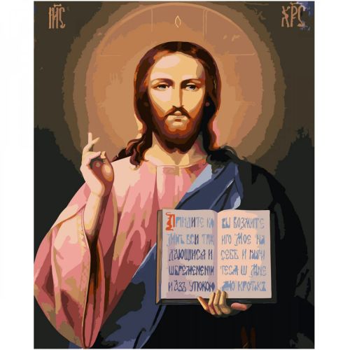 Картина по номерам "Иисус Христос – Спаситель" ★★★★ (Strateg)