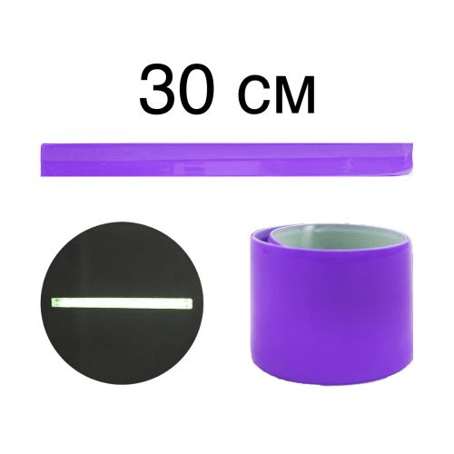 Браслет 30см фіолетовий (MiC)