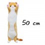 М'яка іграшка "Кіт-обіймашка", 50 см (коричневий) (MiC)