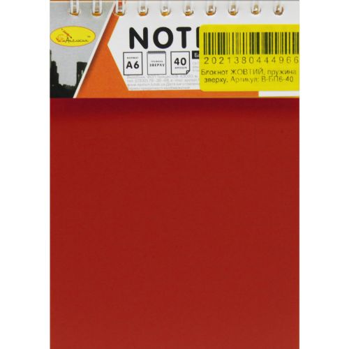 Блокнот "Office Book" А6, 40 аркушів (червоний) (MiC)