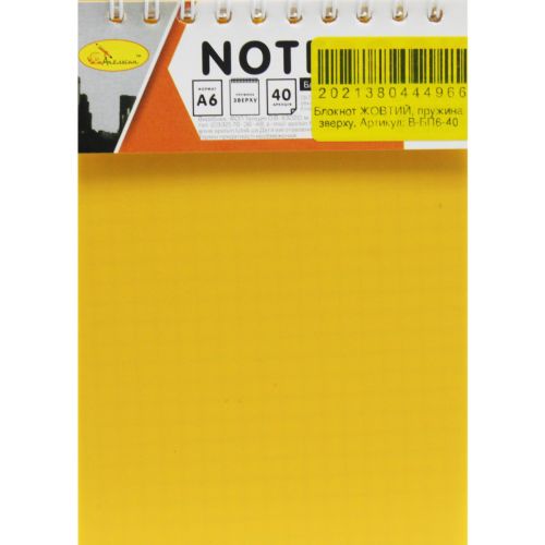 Блокнот "Office Book" А6, 40 аркушів (жовтий) (MiC)