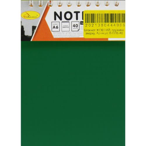 Блокнот "Office Book" А6, 40 аркушів (зелений) (MiC)