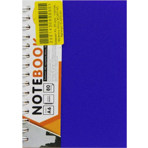 Блокнот "Office Book" А6, 80 аркушів (синій) (MiC)