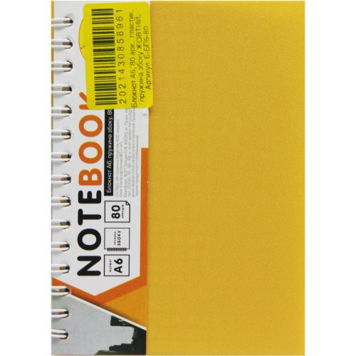 Блокнот "Office Book" А6, 80 аркушів (жовтий) (MiC)