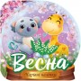 Книга: "Волшебные наклейки: Весна" (укр) (Торсинг)