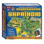 Игра 3 в 1 "Подорожуємо Україною"