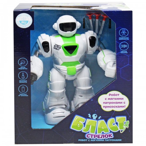Робот (рус) - іграшка
