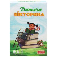 Детская викторина 